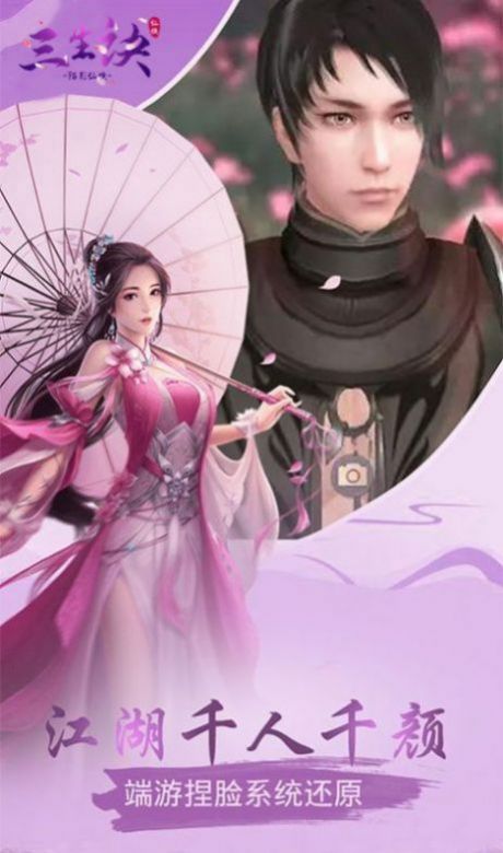 万蛊真仙手游下载手机版