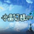 魔兽水晶幻想rpg游戏下载安卓版