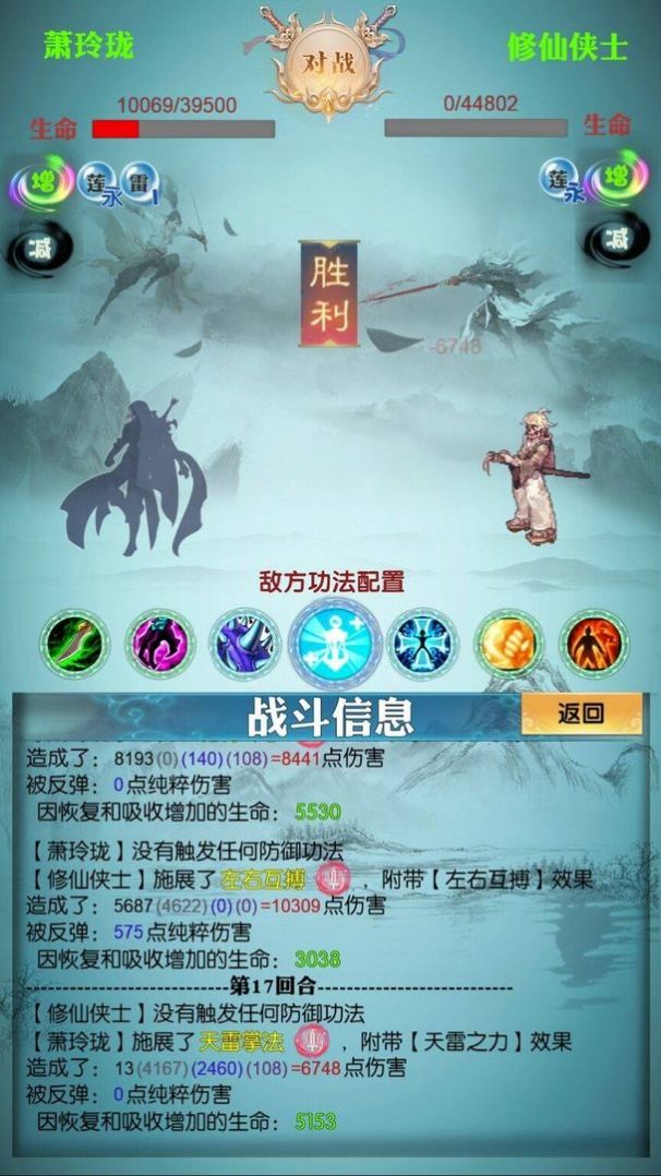 咸鱼修仙传手游官方最新版下载