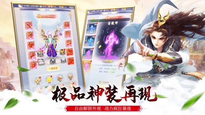 仙剑神话手游官方最新版下载