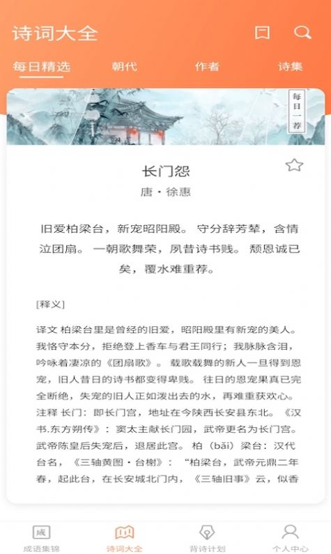 同城猜成语红包版下载最新版