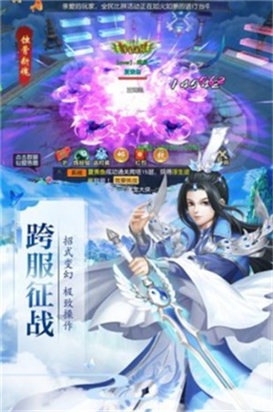 仙域遮天录游戏官方版下载图片1