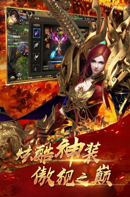 武尊合击传奇官方版下载