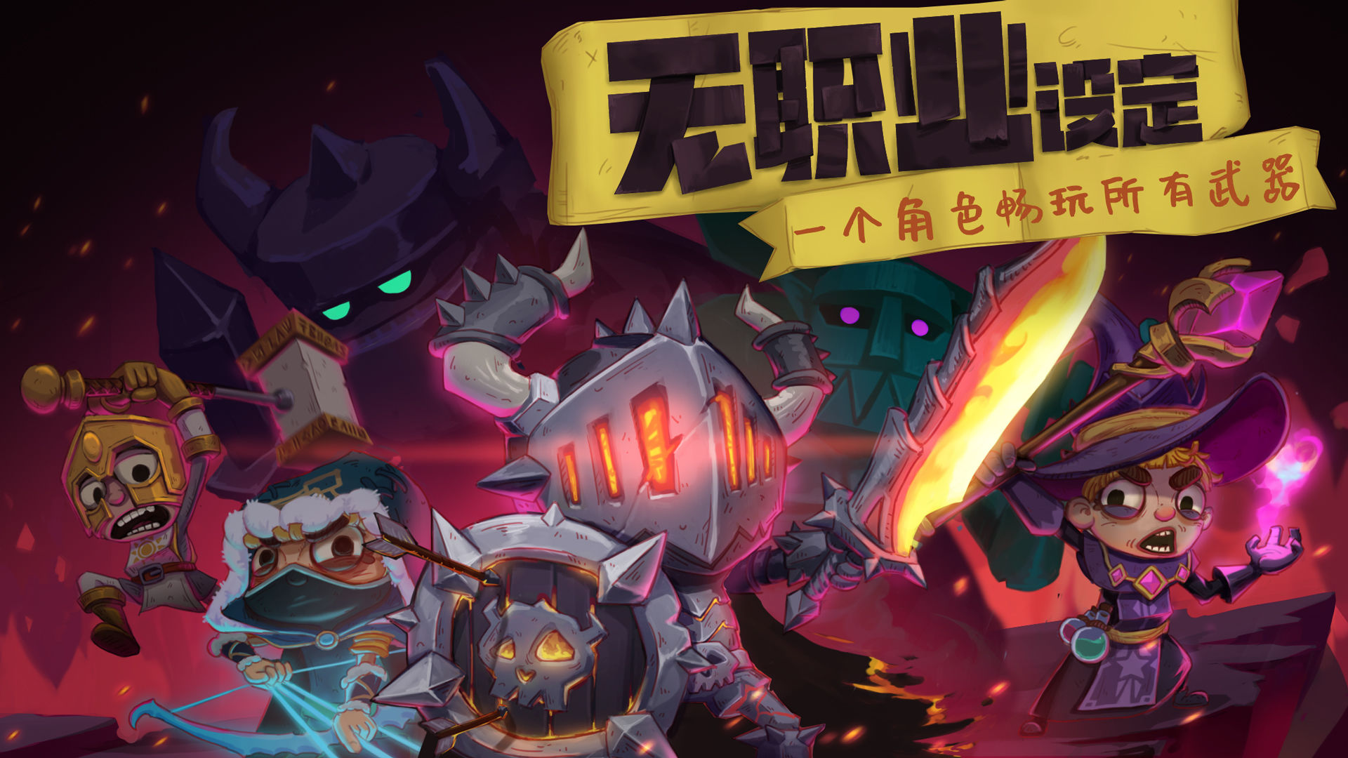 独奏骑士修改版1.1.093无限技能点无限血下载