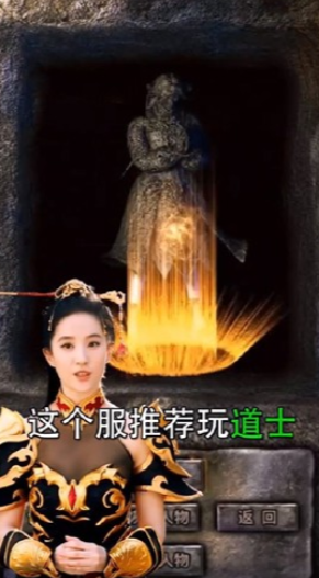 热血合击游戏刘亦菲代言版下载安装