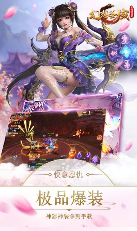 幻想圣域之仙尘游戏手机版下载安装