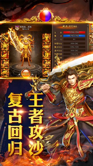 独尊合击传奇手游官方版下载