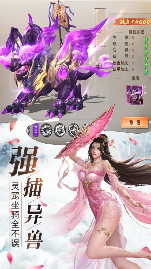 剑灵宸汐仙梦手游下载