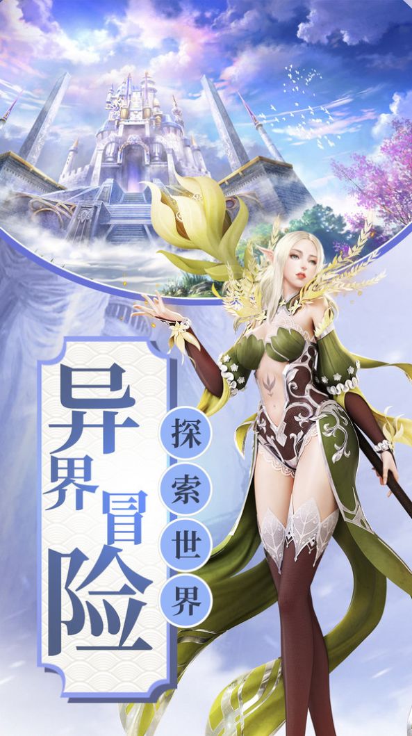冰雪王座异界纷争手游官方最新版