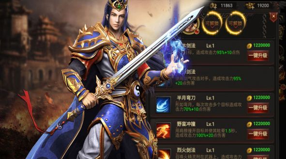 一刀爆装传奇官方版下载
