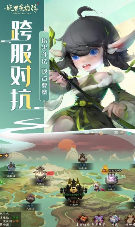 妖缘奇谭手游下载最新版