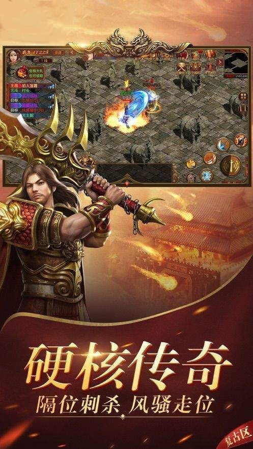 传奇GM怒火一刀手游下载