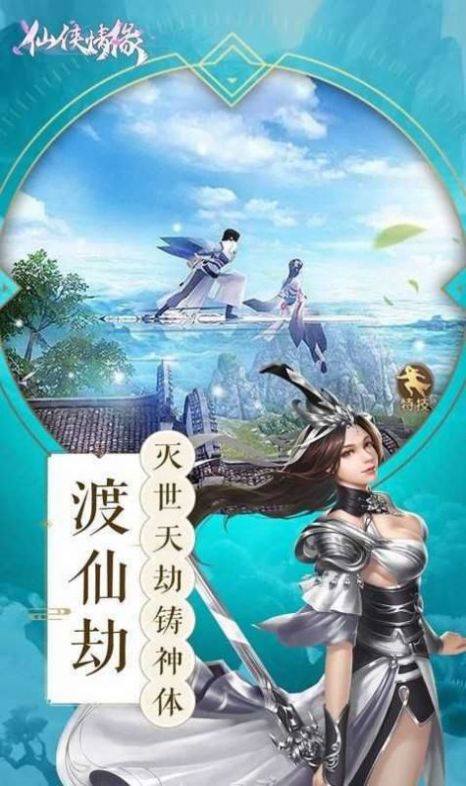 灵域修仙之山河天下手游官方最新版下载