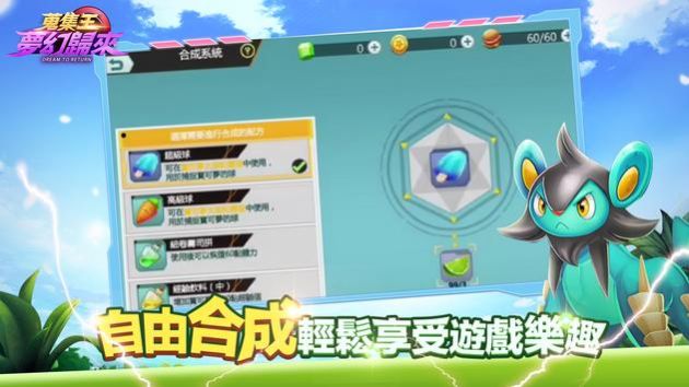 搜集王梦幻归来手游官方安卓版下载