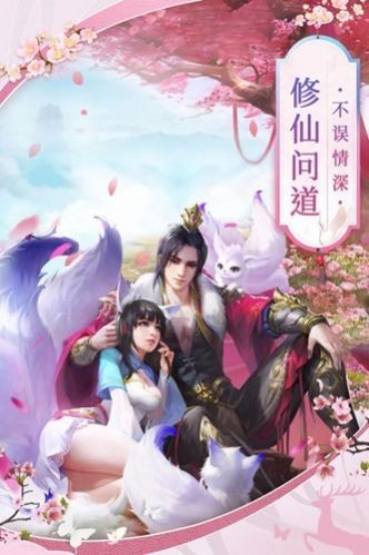 御剑决之六道飞升手游官方最新版图片1