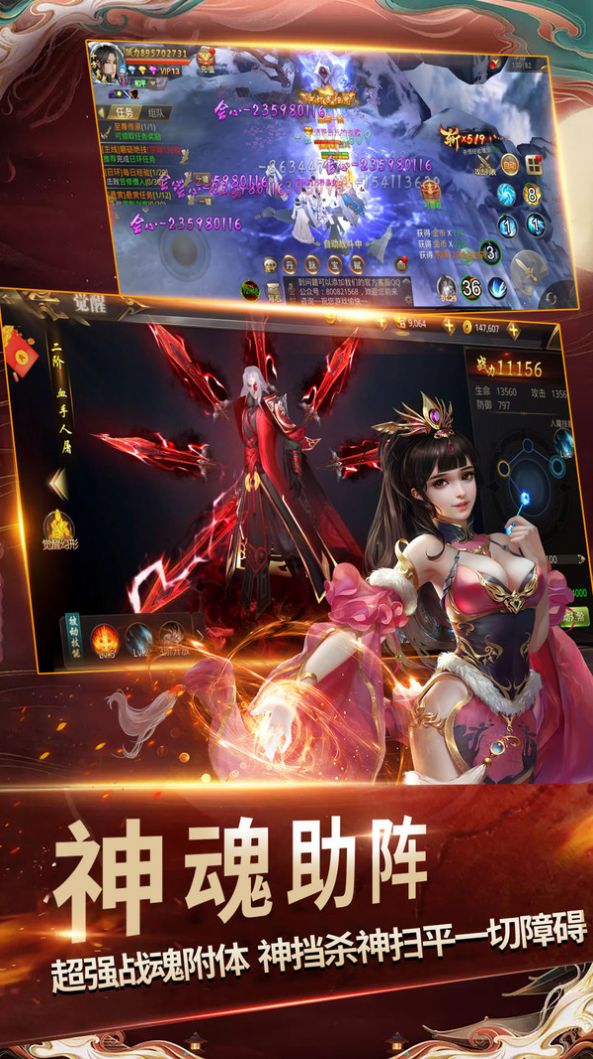 诛魔道仙手游官方最新版下载