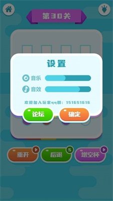 快乐水杯大师小游戏安卓版下载