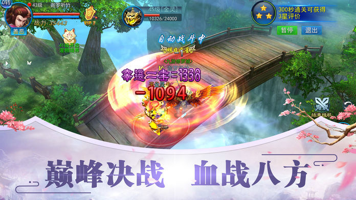 无妄仙路手游下载