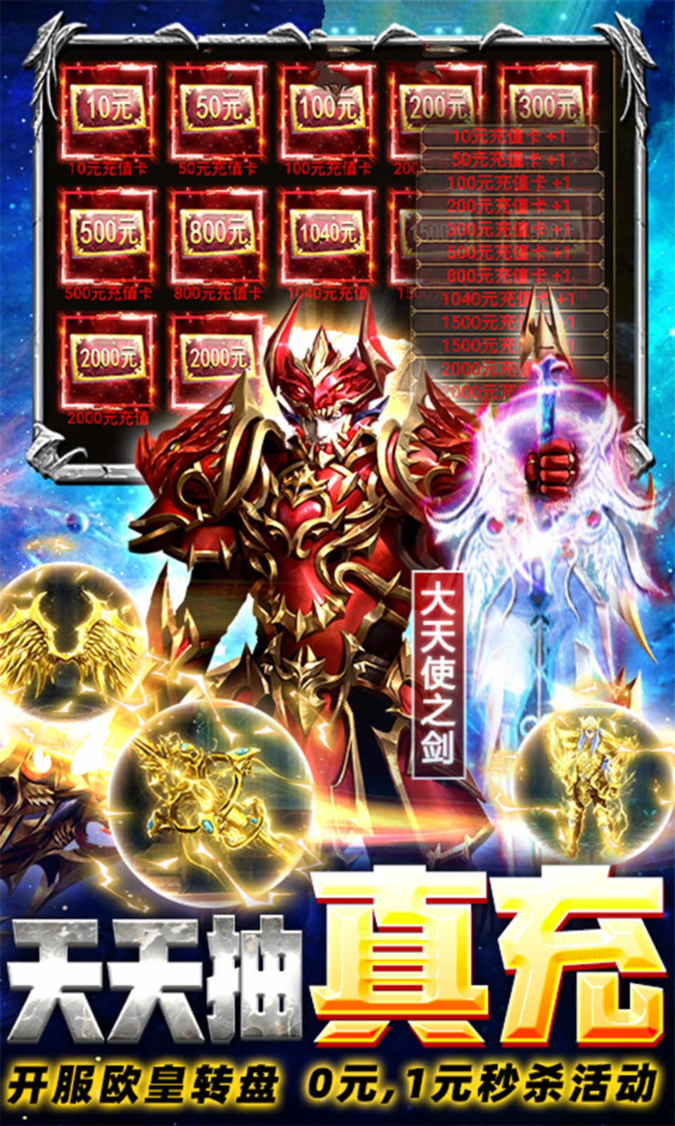 卓越奇迹之光官方正版手游下载