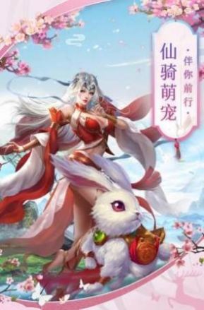 御剑决之六道飞升官方版下载