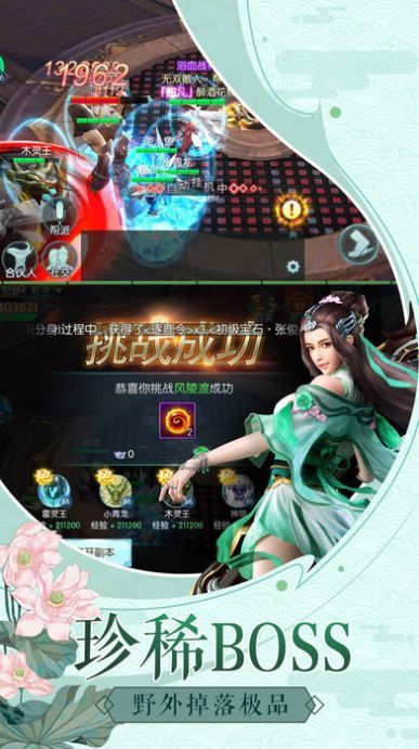 天宝大陆官方版下载