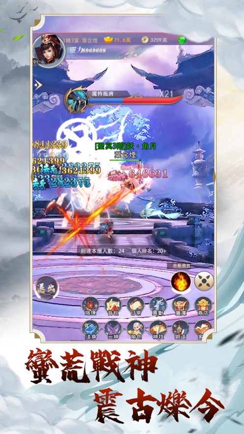 仙域神魔录正版手游官方版下载