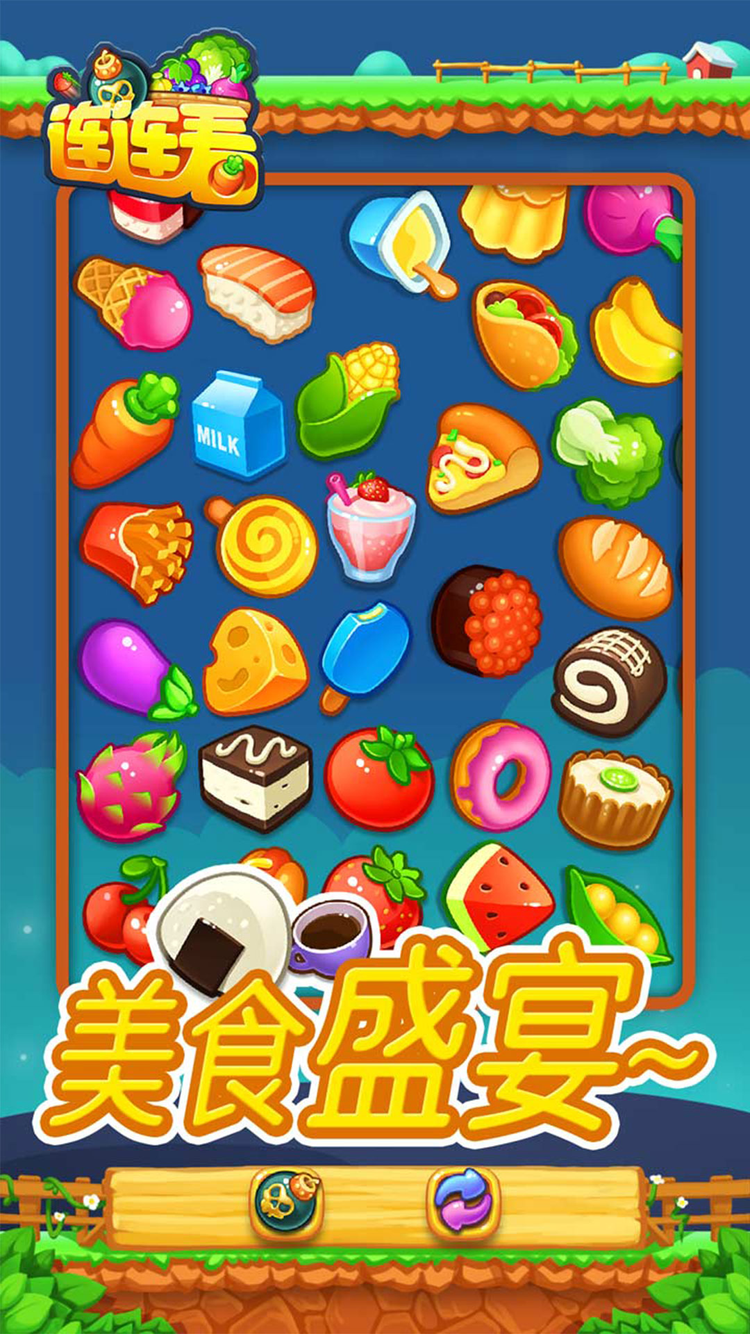 连连看赚金版app领红包版下载安装
