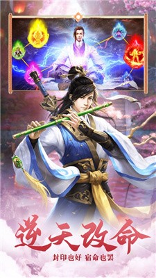 仙灵九州录手游最新官方版下载