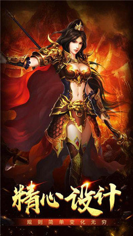 星火传奇高爆冰雪手游官方最新版图片1