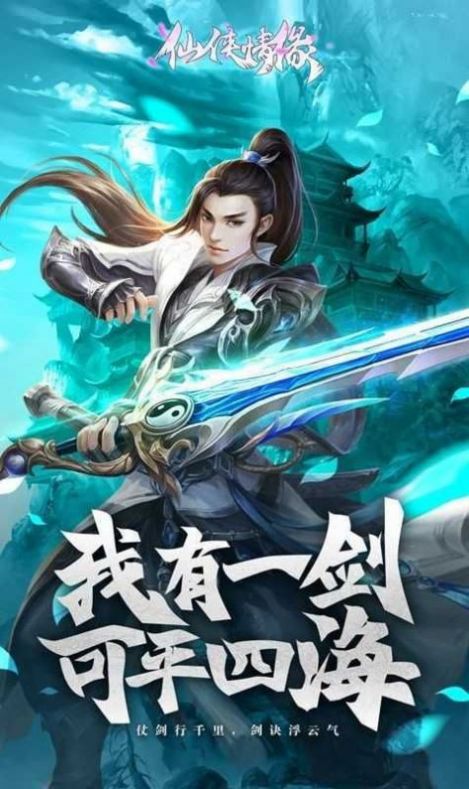 灵域修仙之山河天下手游官方最新版下载