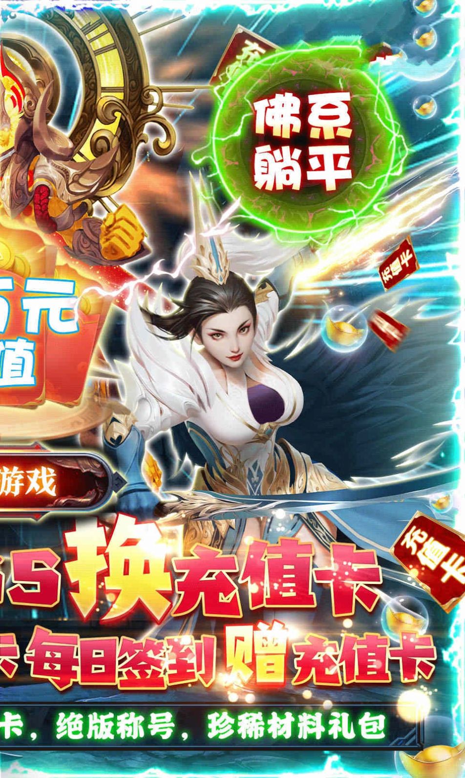 风凌神帝游戏官方版下载安装