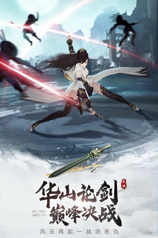 九灵神域倚天神剑手游官方最新版图片1