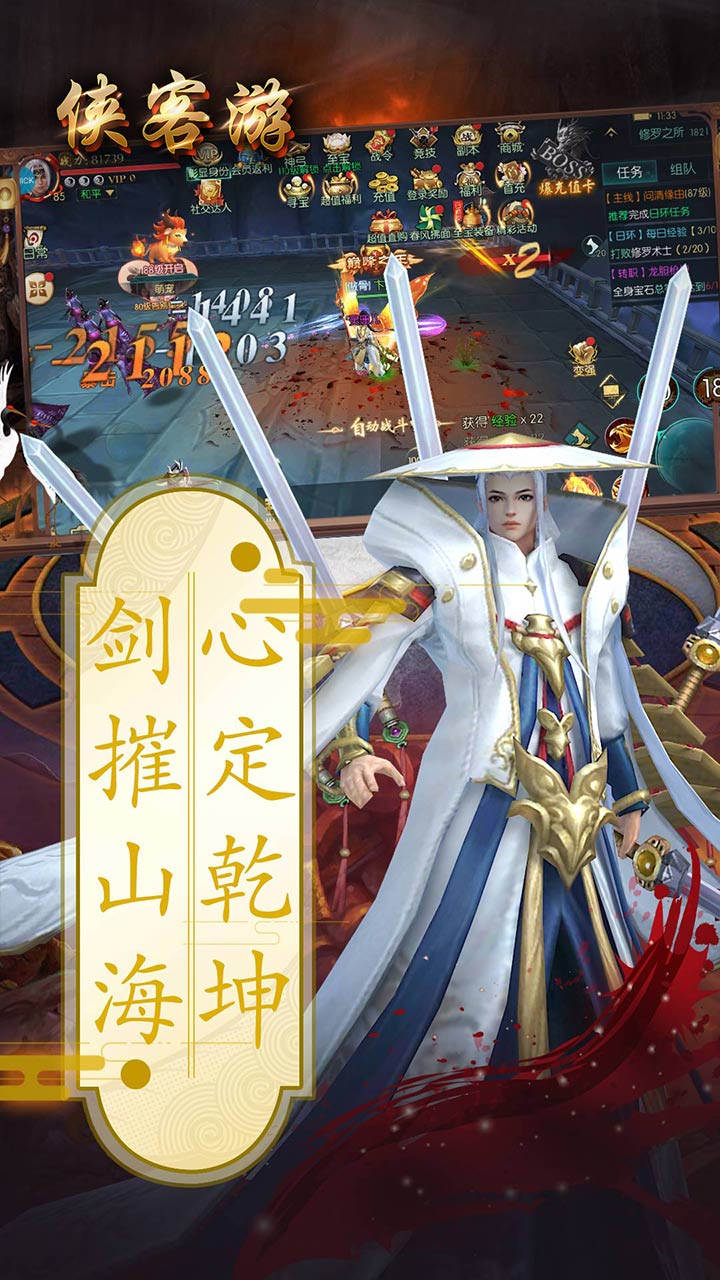 侠客游ol官方正版手游