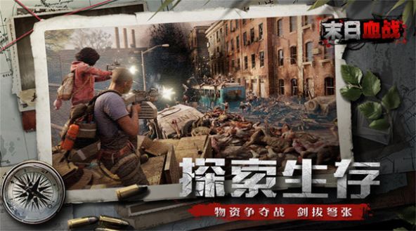 一人一狗丧尸游戏下载