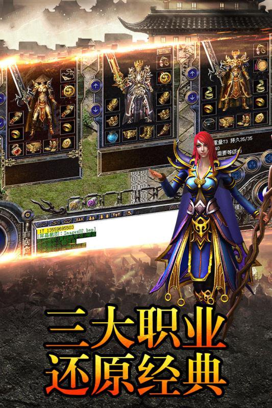 回忆经典正版传奇手游下载
