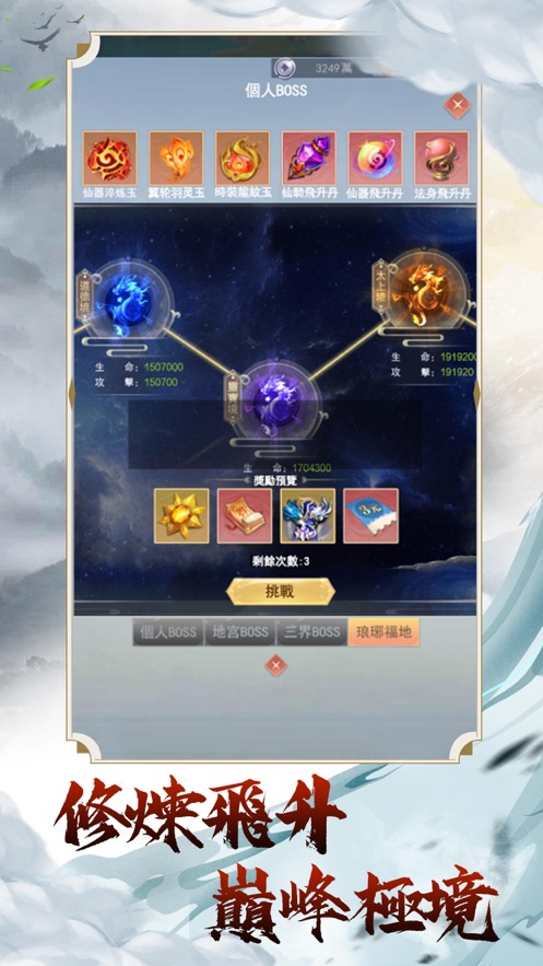 仙域神魔录正版手游官方版下载