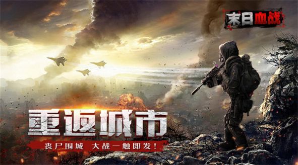 一人一狗丧尸游戏下载