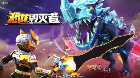 恐龙毁灭者游戏下载