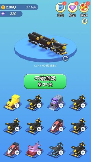 火车大亨2赚钱游戏红包版下载