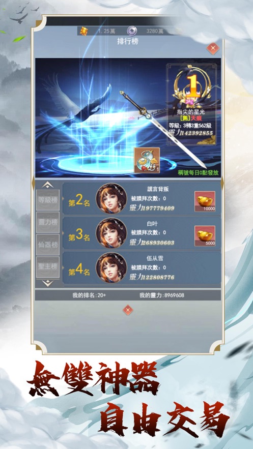 仙域神魔录正版手游官方版下载