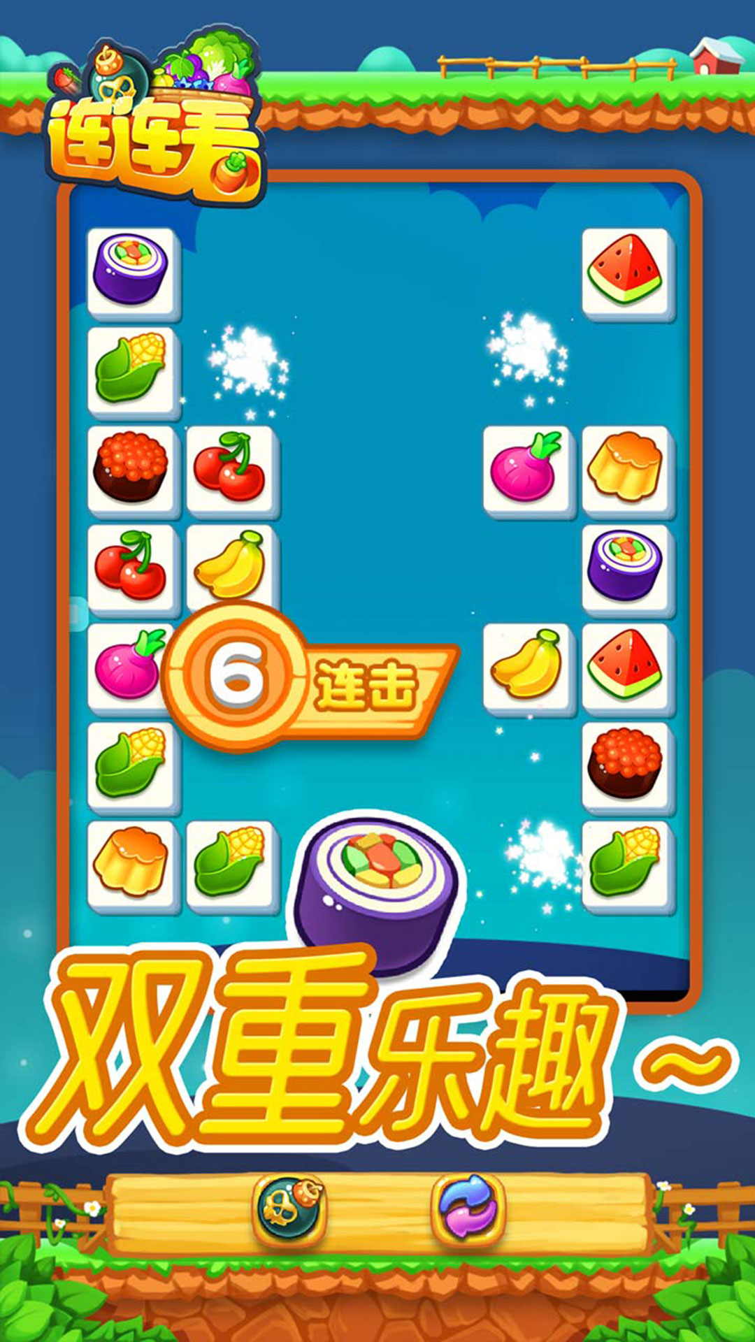 连连看赚金版app领红包版下载安装