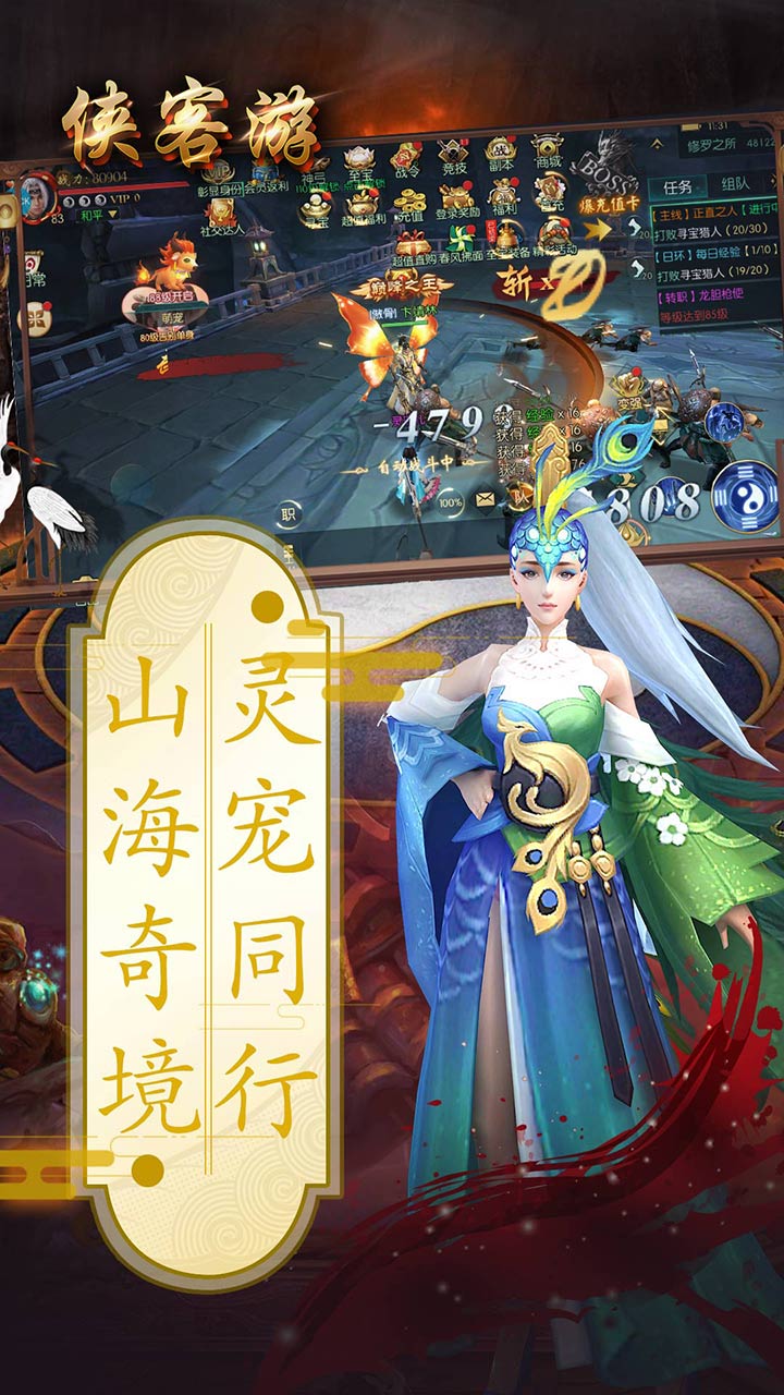 侠客游ol官方正版手游