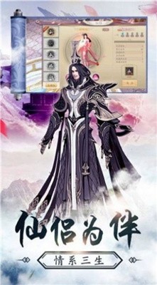 梦幻仙劫游戏下载最新版