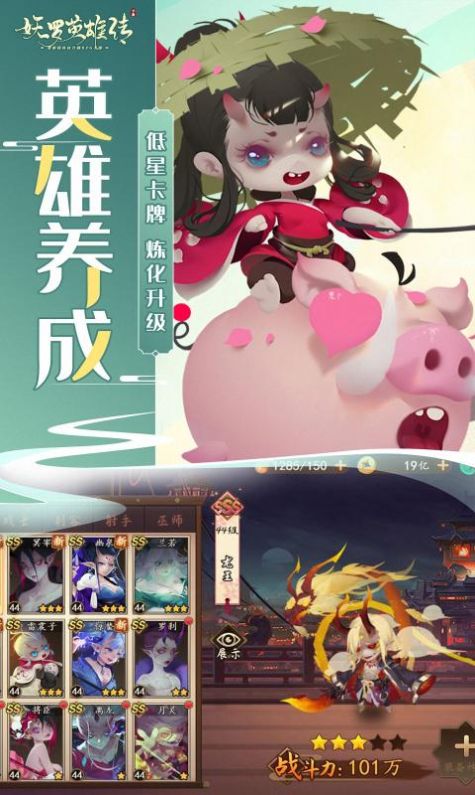 妖缘奇谭手游下载最新版