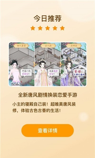 盛世芳华又一春兑换码最新下载图片1