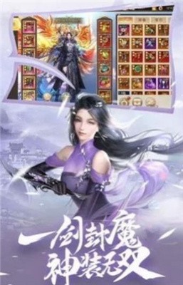 仙魔大乱斗手游下载最新版