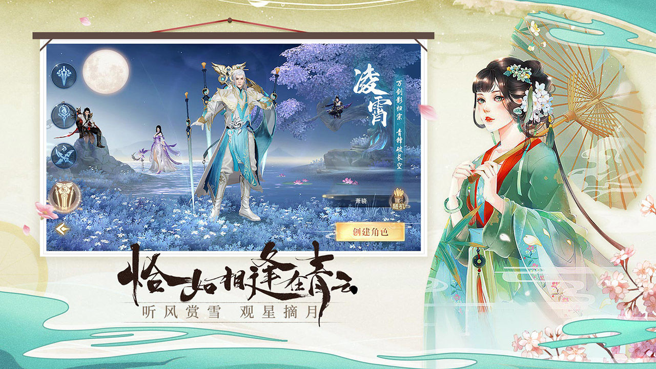 青云决之圣墟天下手游下载