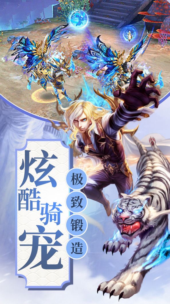 冰雪王座异界纷争手游官方最新版图片1