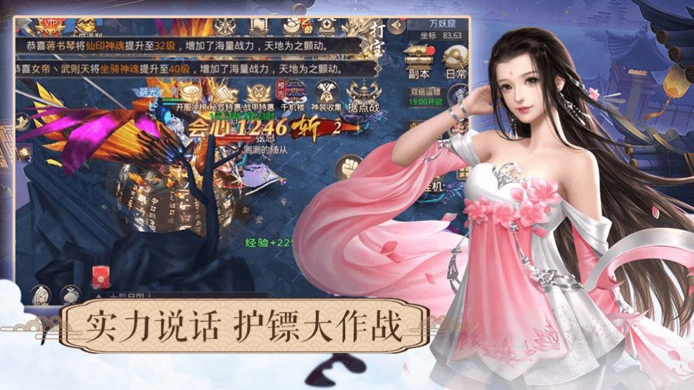 六道屠魔官方版下载