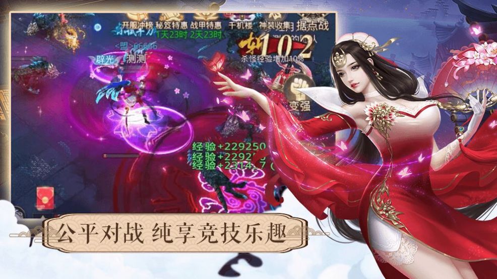 六道屠魔官方版下载